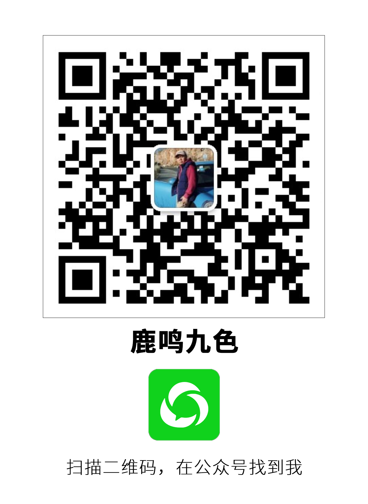 公众号二维码